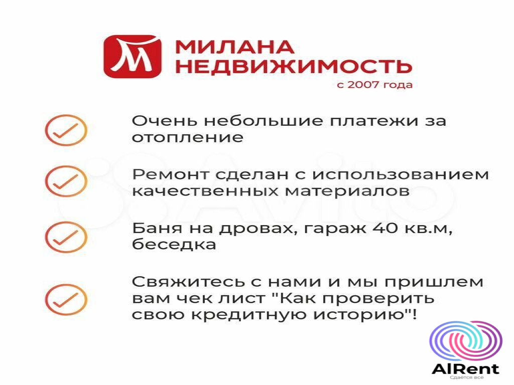 Дом 120 м² на участке 4 сот.
